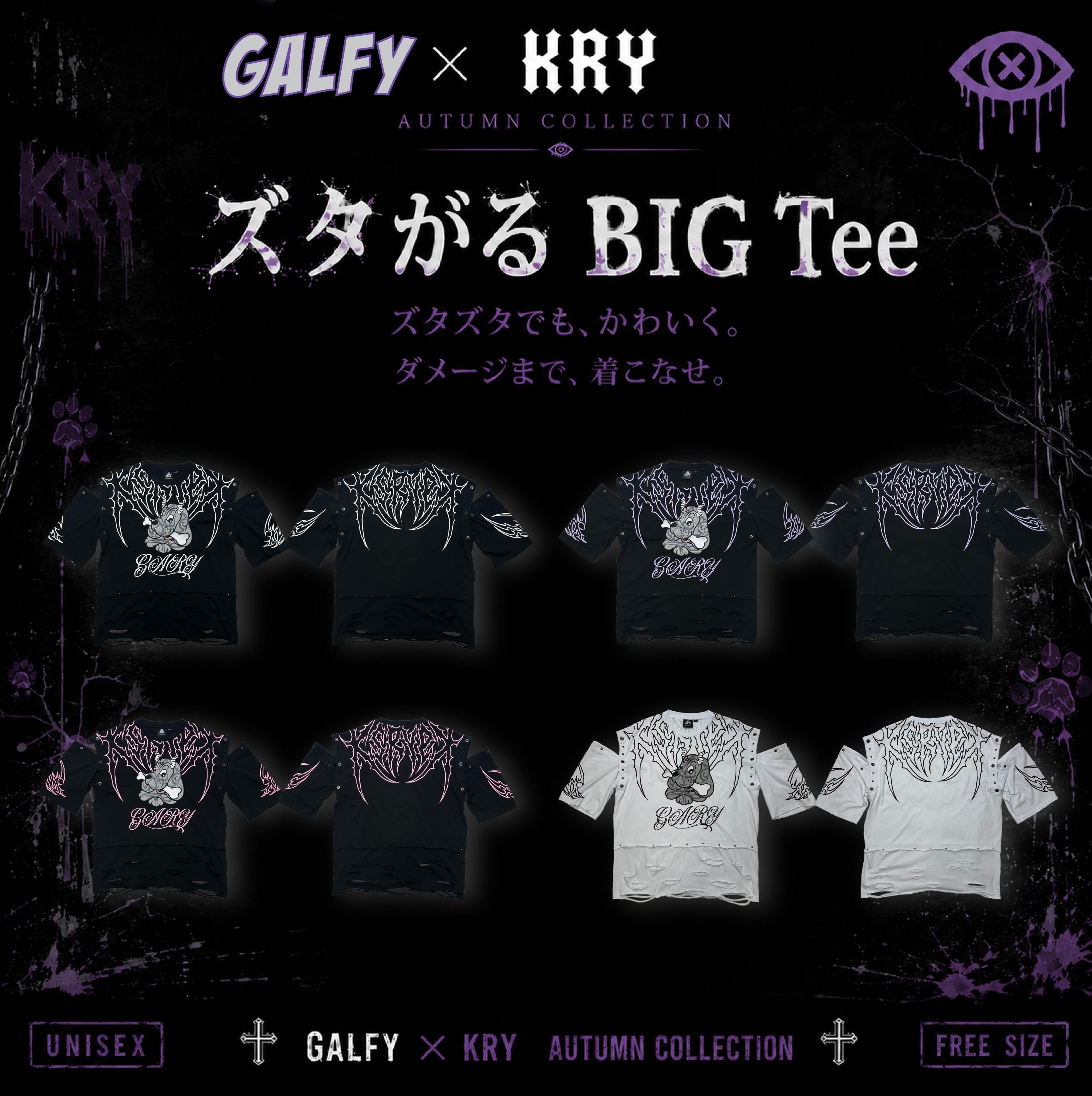 【予約】「ズタがる BIG Tee」