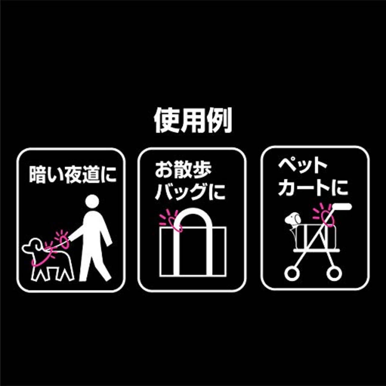 ペティオ (Petio) 首輪 ナイトウォーカー フラッシュリング ピンク 小型犬用 ミニ