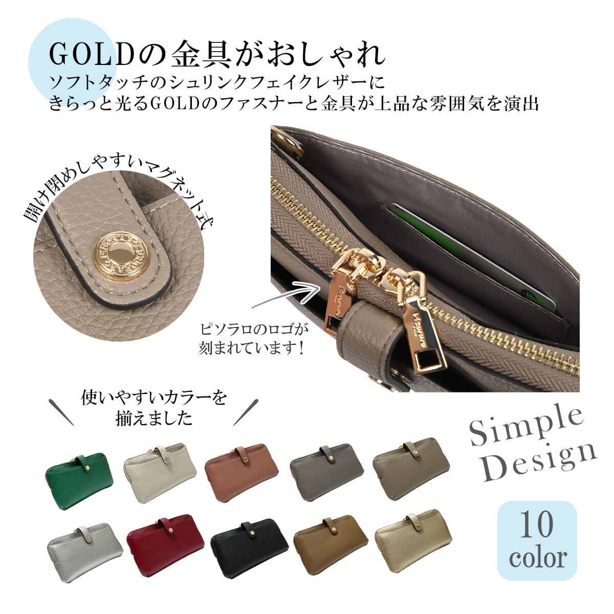 ピソラロ Pisoraro 10カラー横型スマホポシェット お財布ポシェット