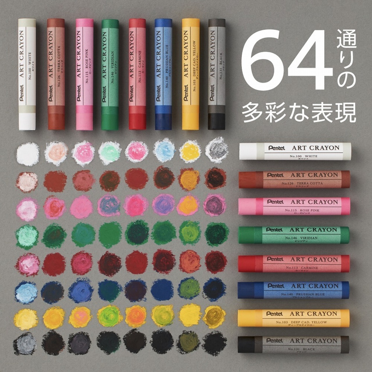 ぺんてる アートクレヨン 8色セット