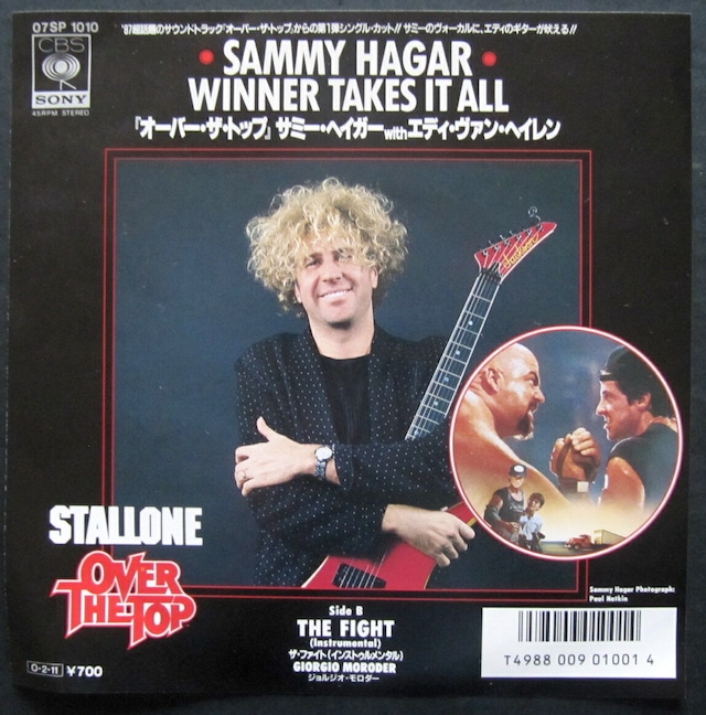 87【EP】サミー・ヘイガー/オーバー・ザ・トップ | 音盤窟レコード