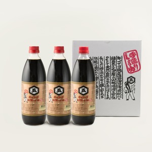 ［A-3］近藤醸造のキッコーゴ丸大豆醤油セット（3本）