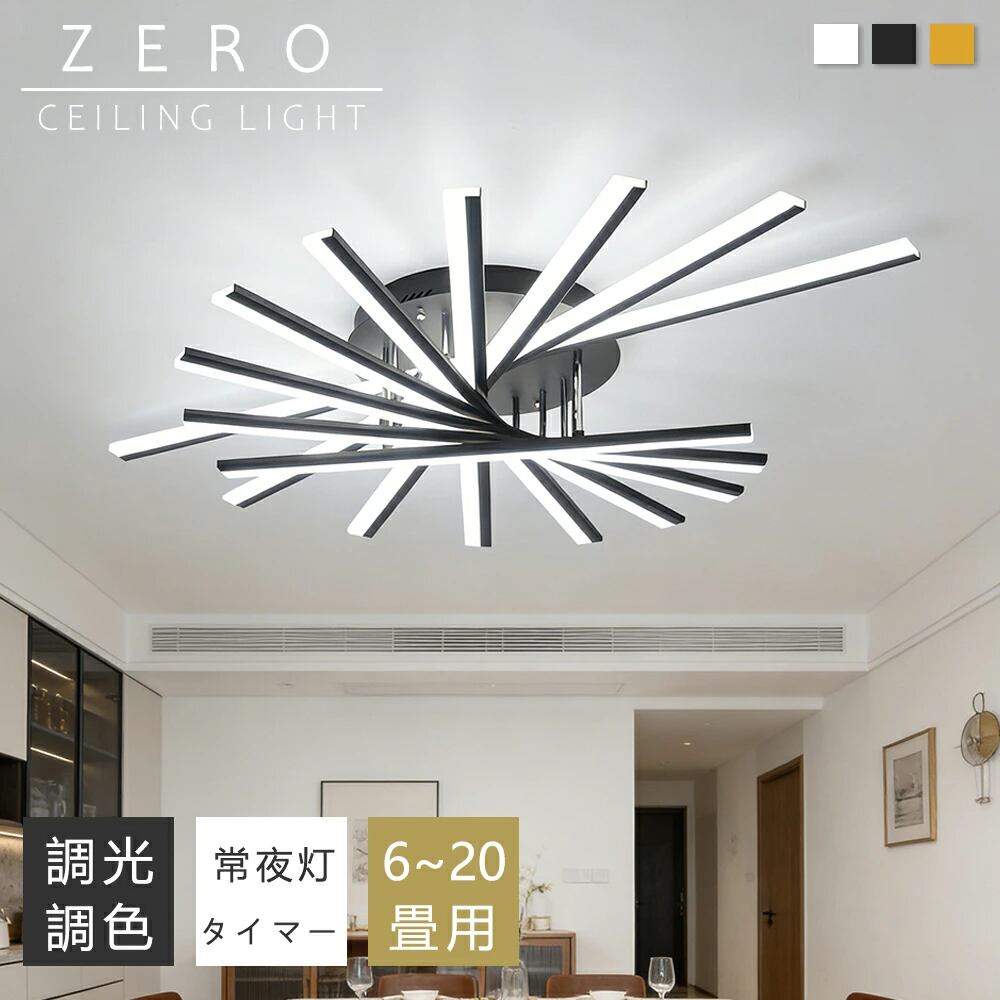 シーリングライト LED 6〜14畳 調光調温 四角形 長方形 シーリング