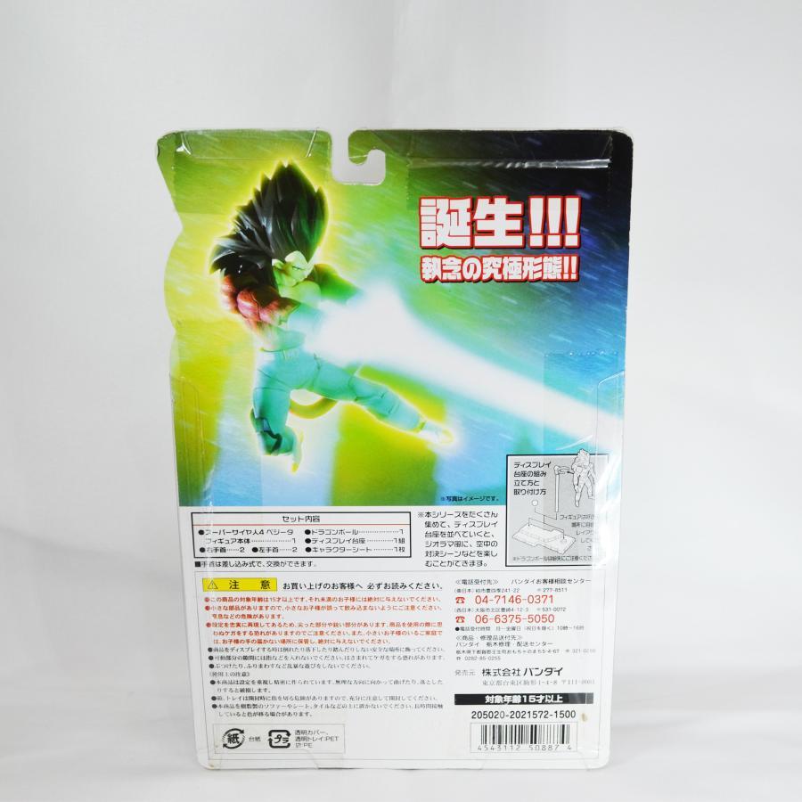 超龍伝 ドラゴンボール スーパーサイヤ人4 ベジータ アクション