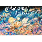 ちくわミエル  / 画集「chikuwamiel Art Book 3」