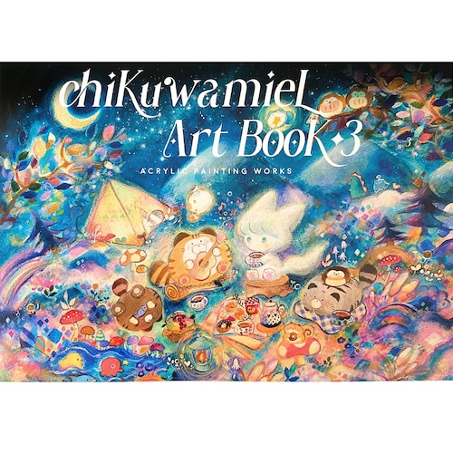 ちくわミエル  / 画集「chikuwamiel Art Book 3」