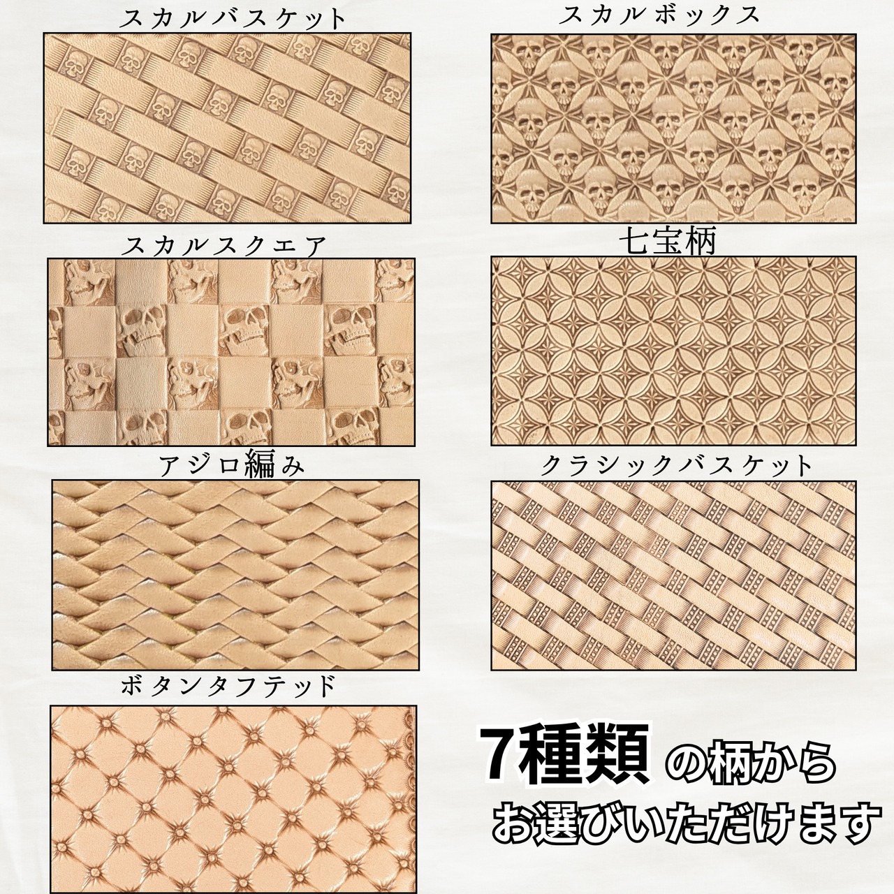 レザーカービング入り　トートバッグ｜柄の選択可・画像8