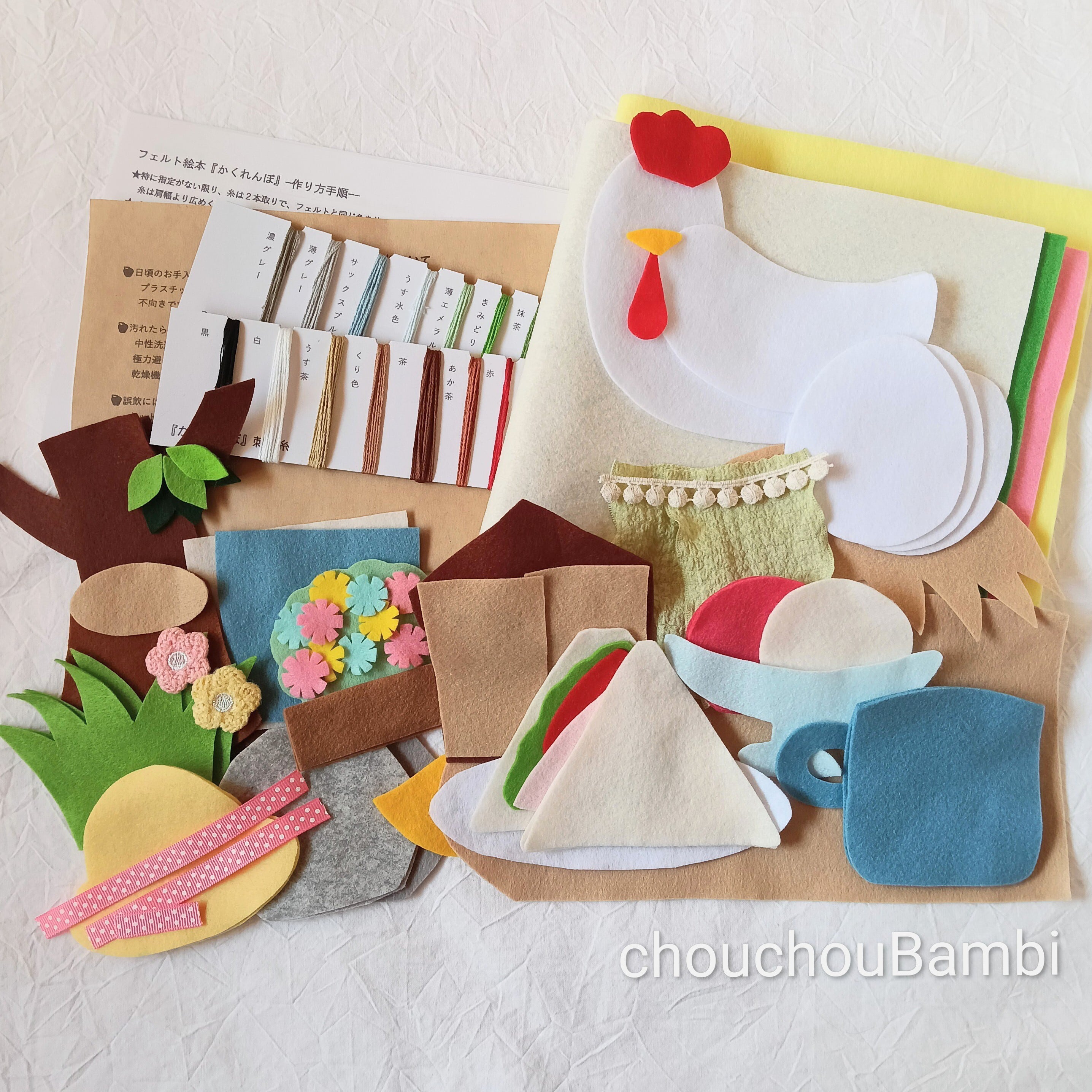 ✂フェルト絵本制作キット『かくれんぼ』✂ | フェルト絵本のお店