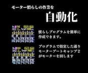 micLabo motor boot camp2 | E.D.M