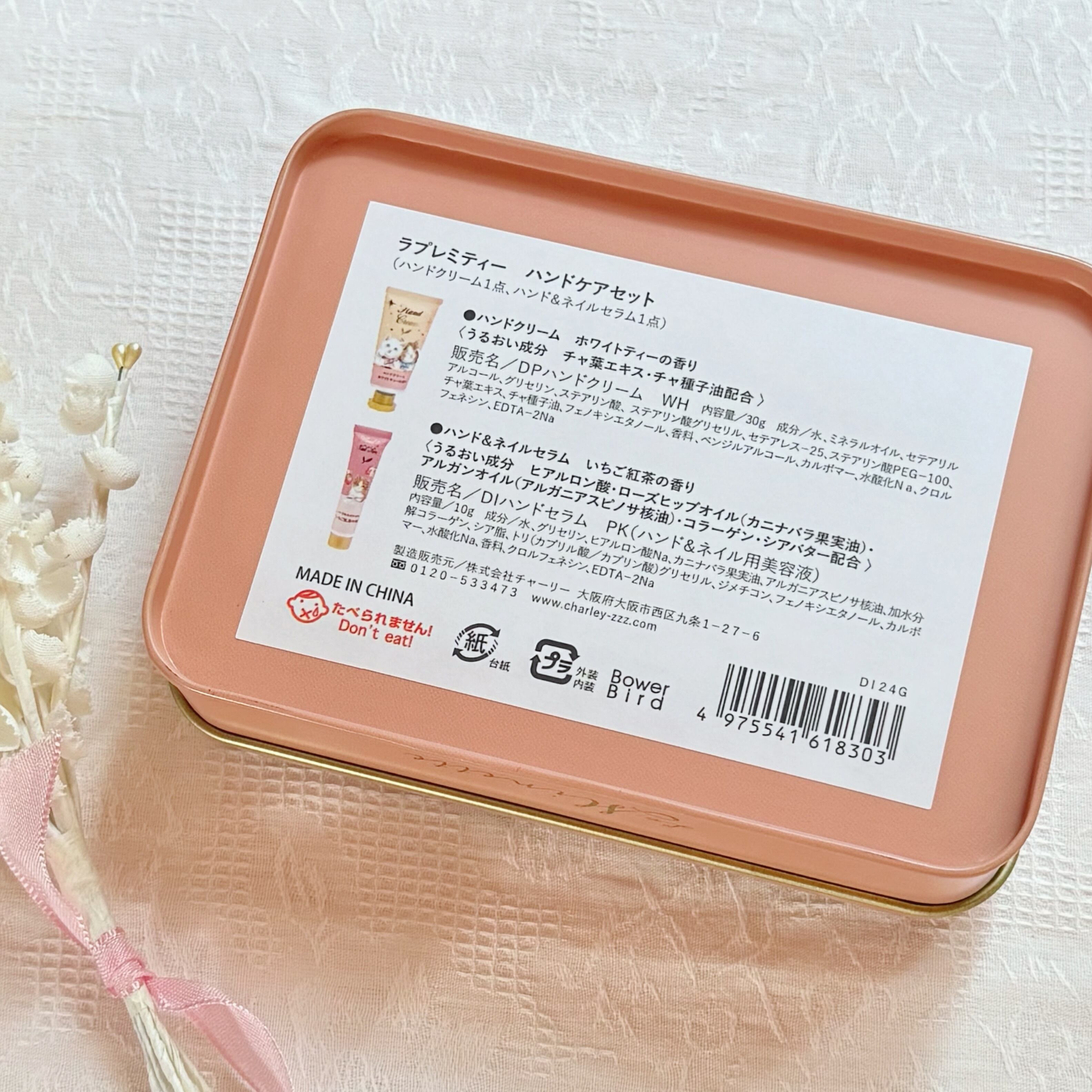 猫缶入りハンドケアセット ハンドクリーム&ネイルセラム ホワイト
