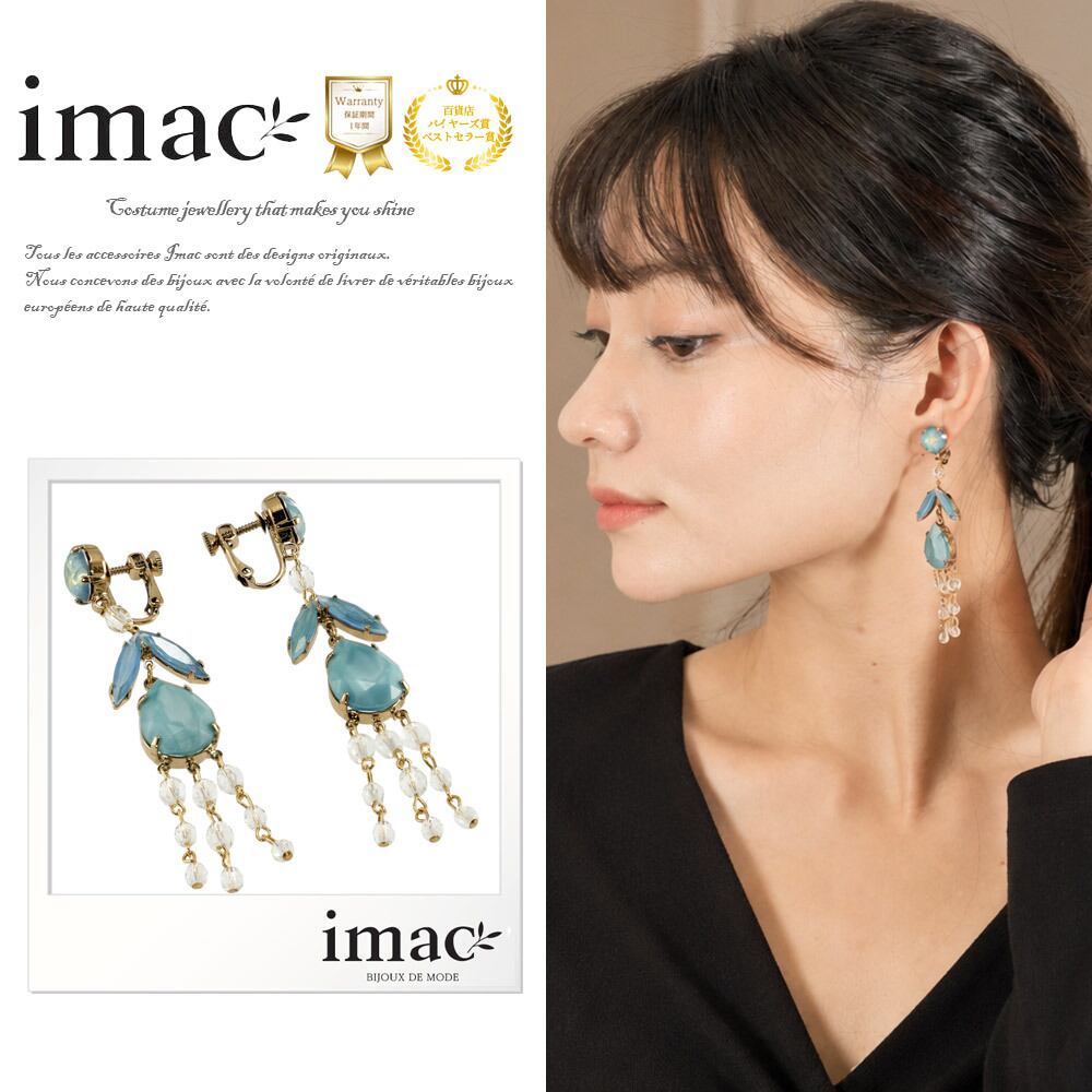 イヤリング | imac イマック 公式オンラインショップ