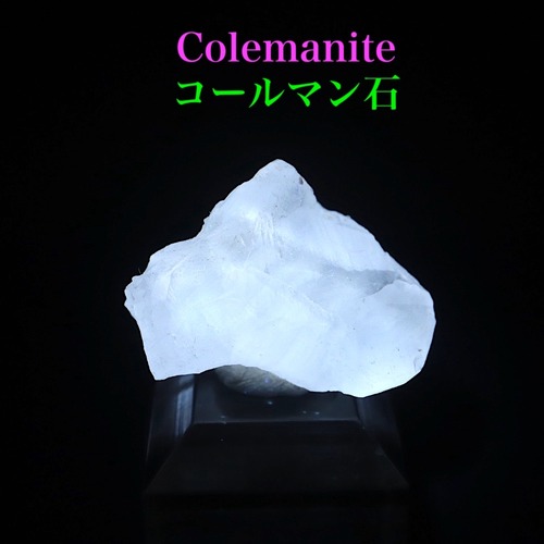 コールマン石 4g OTH134 原石 鉱物　天然石　パワーストーン