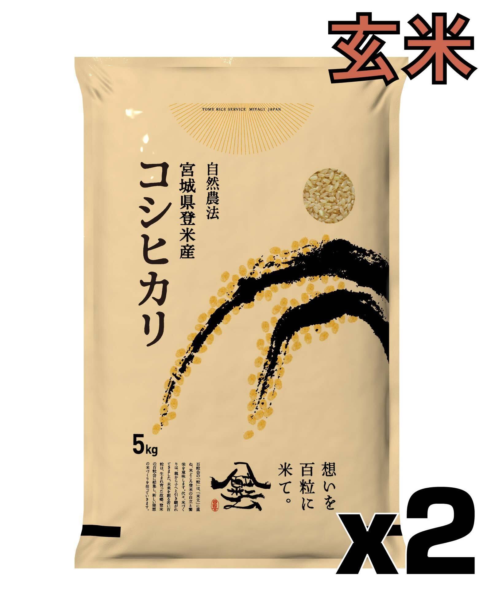 コシヒカリ | Tome Rice Service