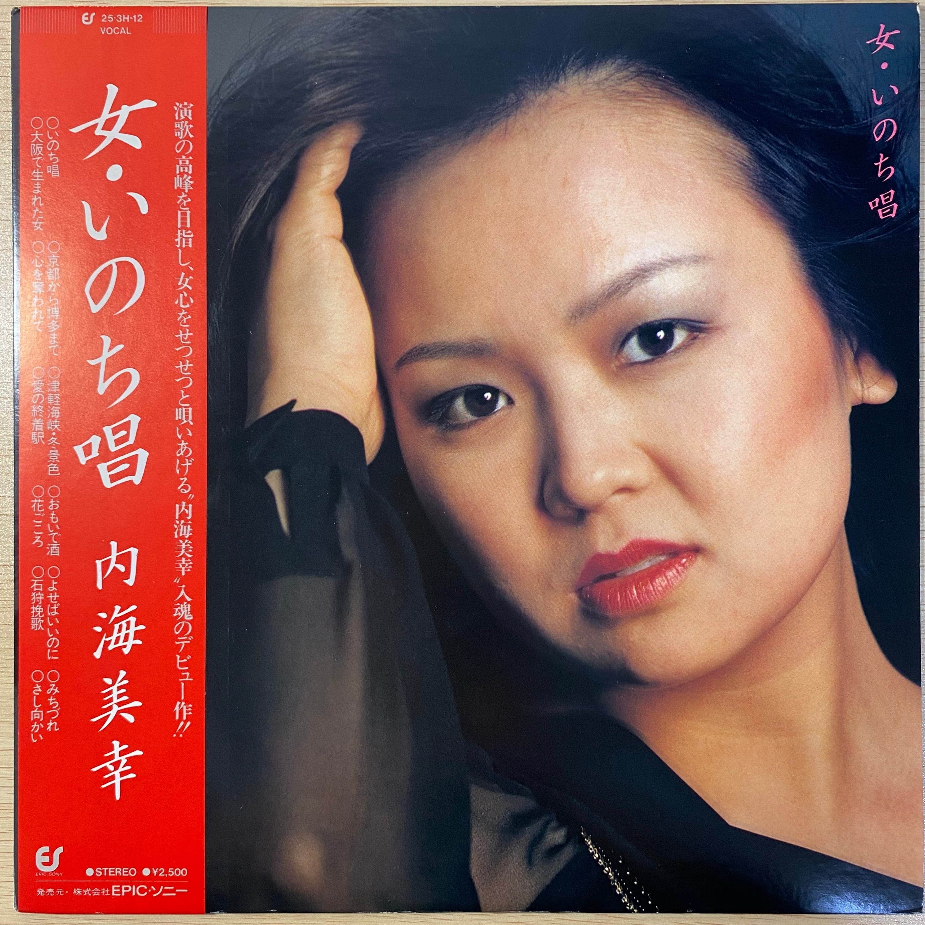 山口百恵 / ドラマチック | 中古レコード通販 エバープレイ