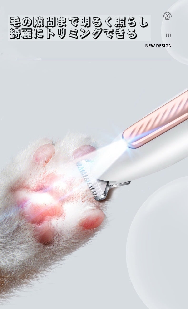 42.HANA ペット用バリカン 細かい部分対応 LED ライト付き トリミング