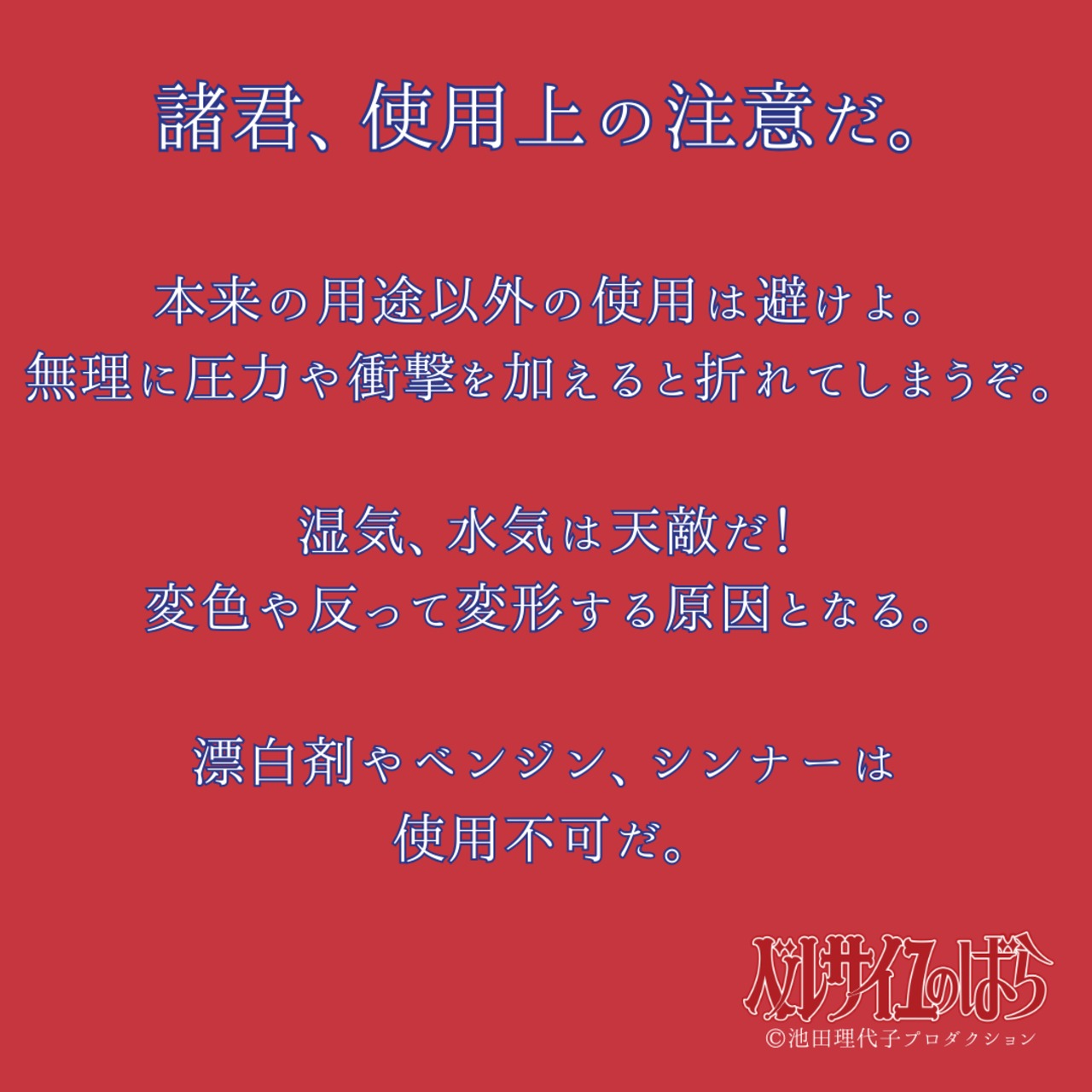 《ベルサイユのばら》ブックマーク第5弾《単品》