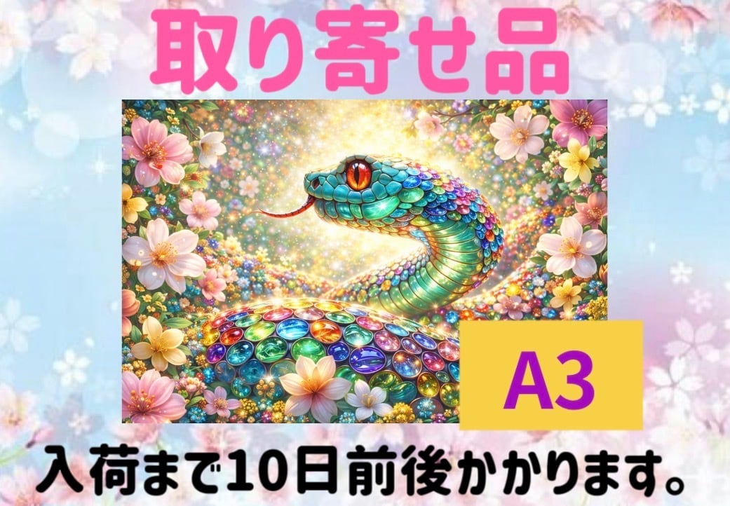 ダイヤモンドアート オーダーメイド | ダイヤモンドアート もえ