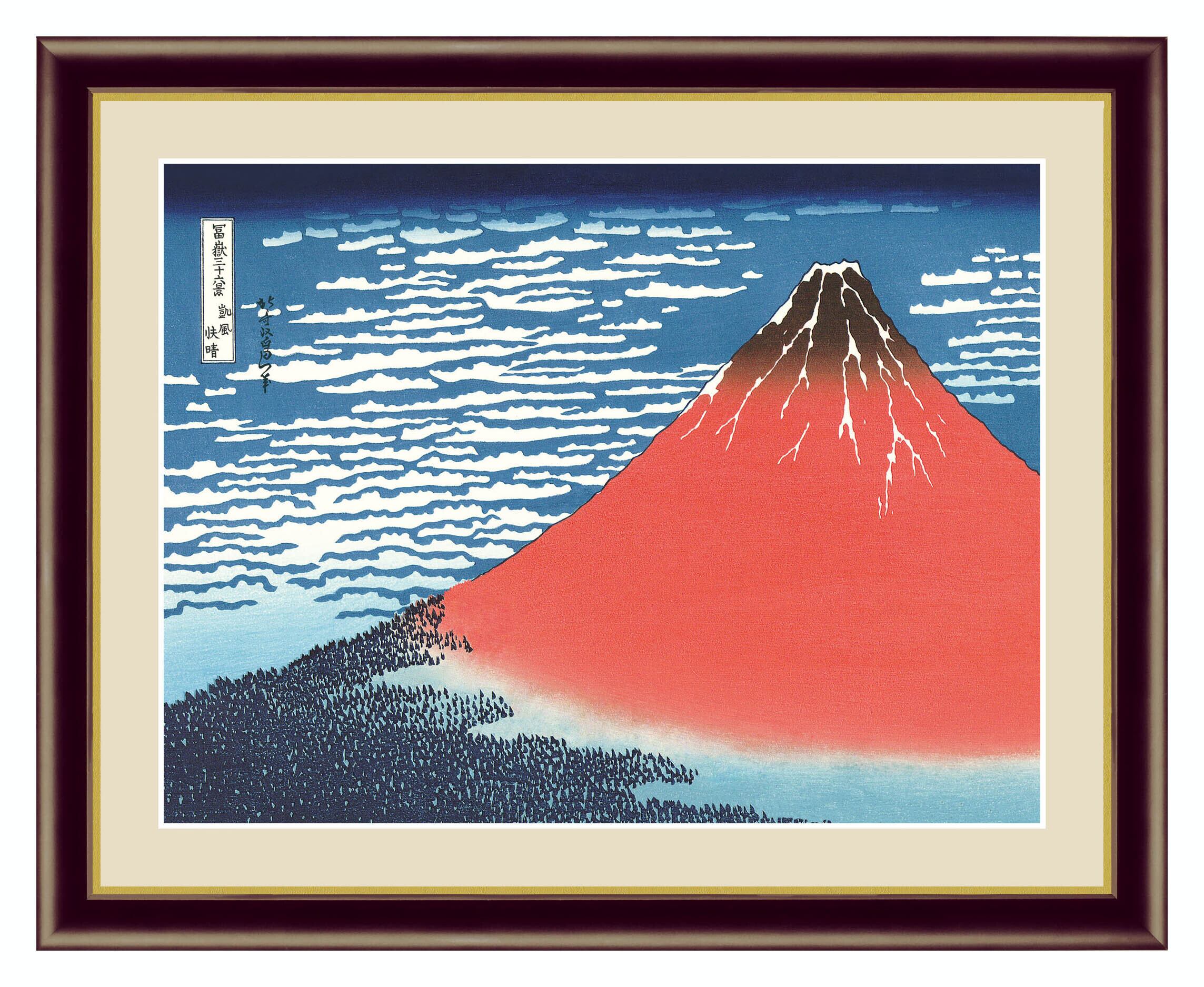 浮世絵 富嶽三十六景 葛飾北斎「凱風快晴」高精彩巧芸画 プレゼント 