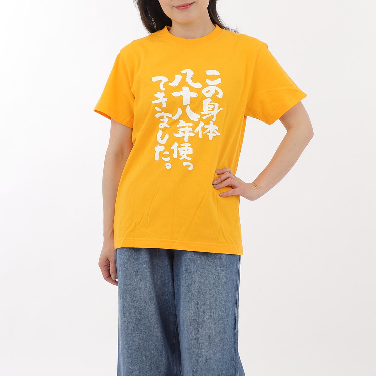 この身体八十八年使ってきました。 Tシャツ ka300-45 米寿祝い 米寿