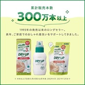 DRYUP＼ドライアップ サンスター ドライアップ 詰め替え用 おしゃれ着洗剤 ドライクリーニング 家庭用 洗濯洗剤 液体 セルフクリーニング(ダウン ウール シルク にも)抗菌成分・柔軟仕上剤配合