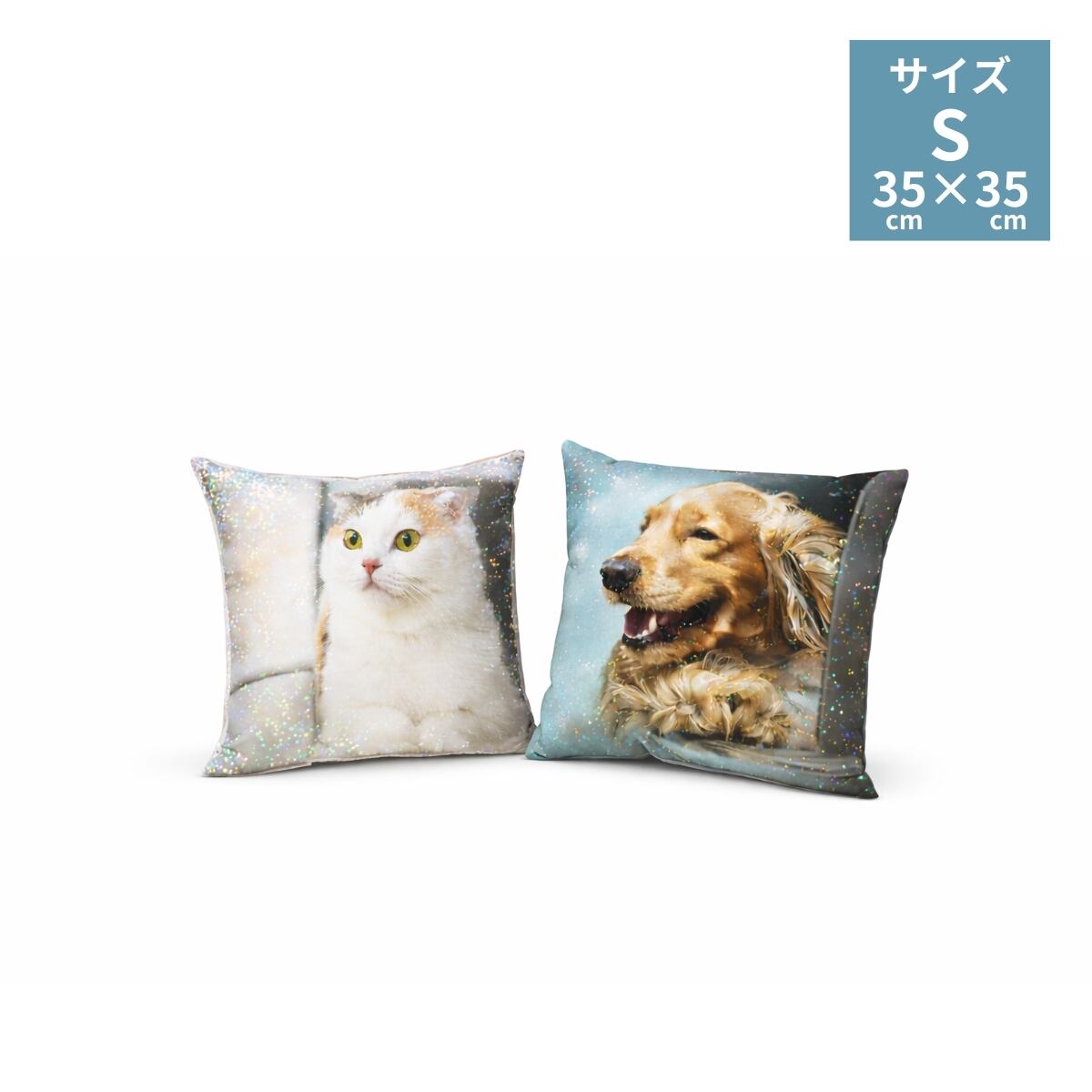 【おもいで】キラキラクッション スクエアS(裏面:ふわふわ起毛)