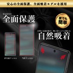 Hy+ Pixel6a フィルム ガラスフィルム W硬化製法 一般ガラスの3倍強度 全面保護 全面吸着 日本産ガラス使用 厚み0.33mm ブラック