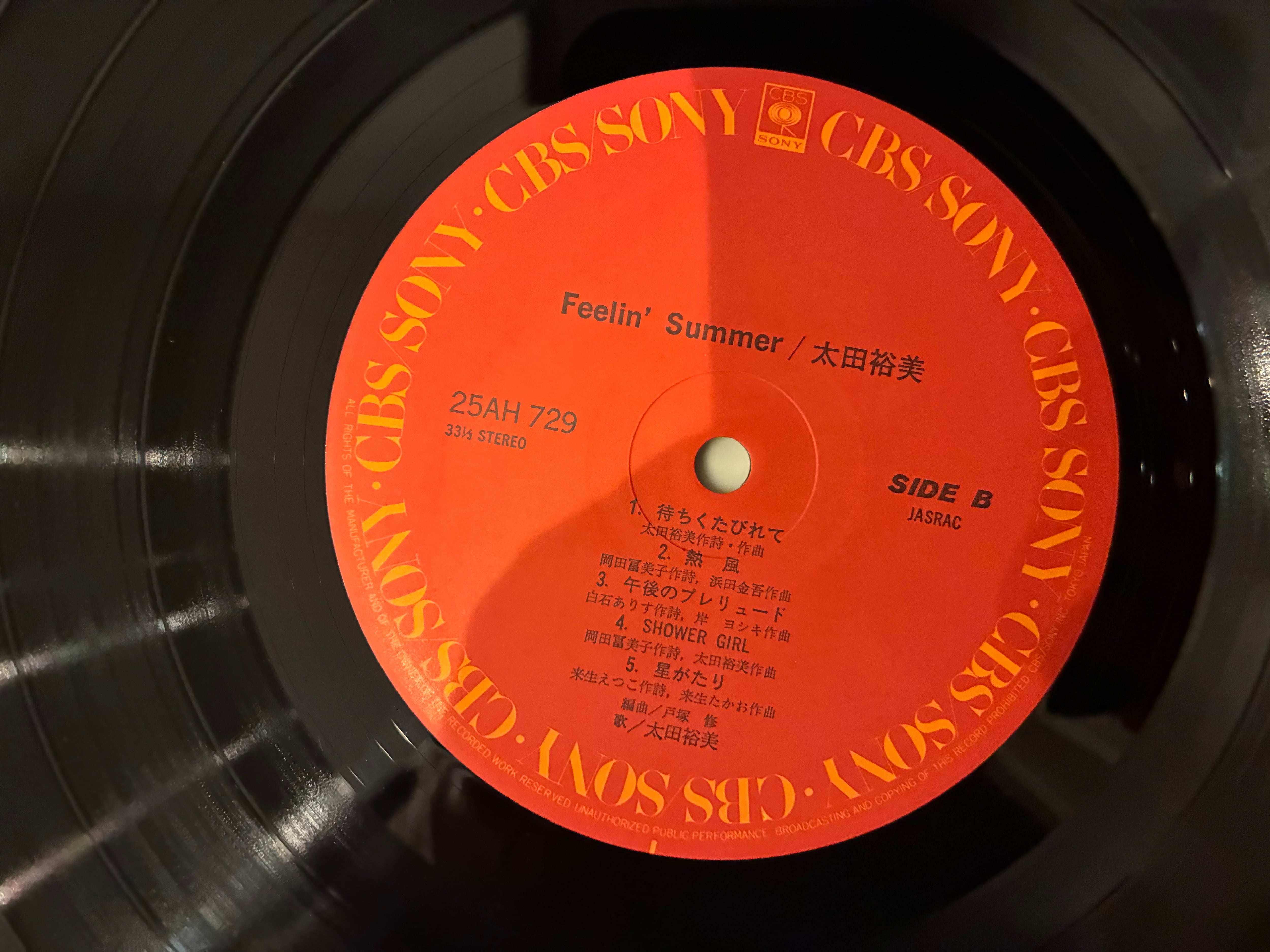 太田裕美 / FEELIN SUMMER | sixteen records (シックスティーンレコード)