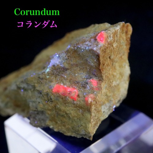 コランダム ルビー サファイア 原石  19.7g CRD129 鉱物　天然石