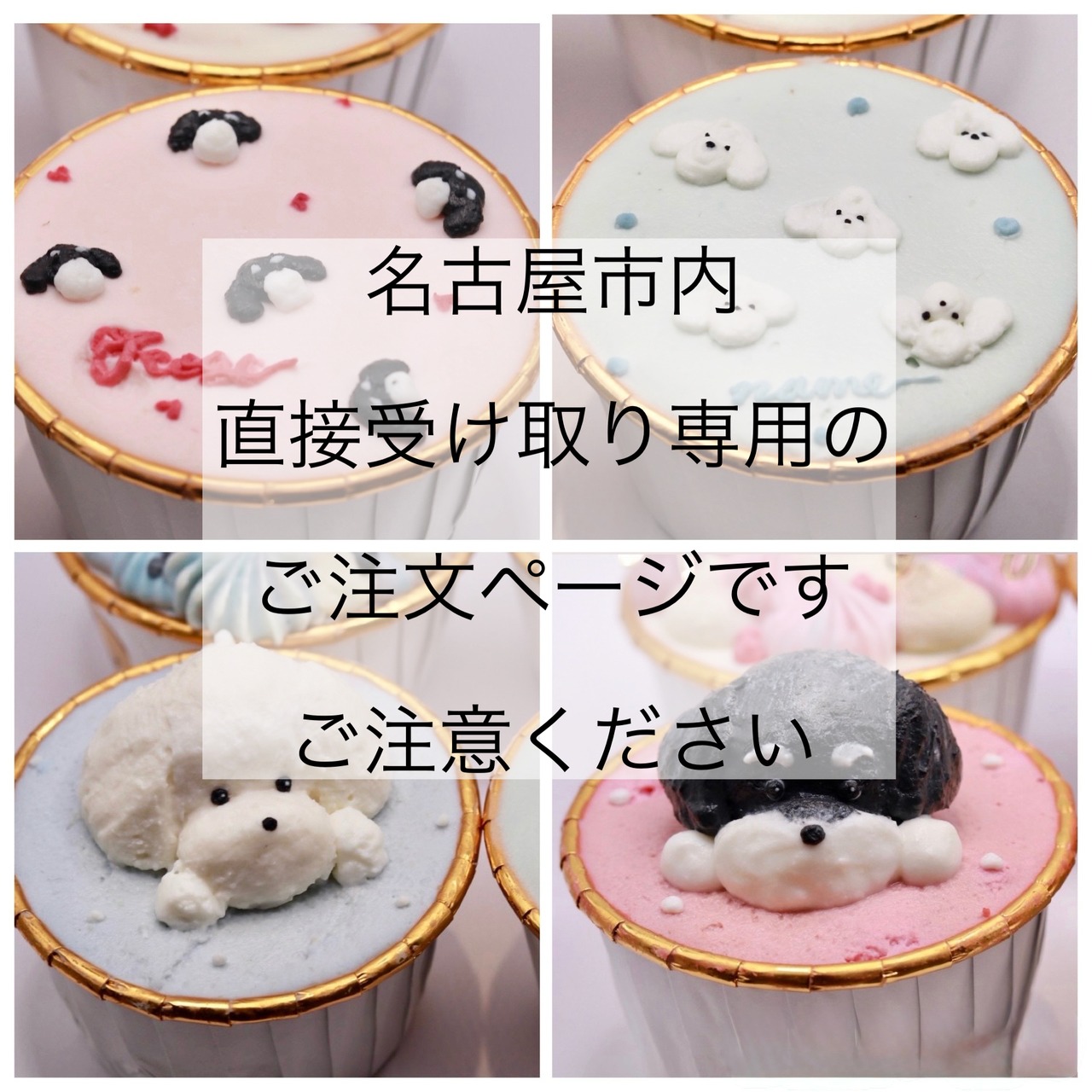 【直接受取】カップケーキ2個セット