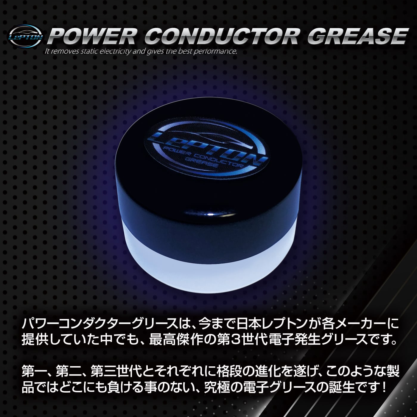 レプトンパワーバルブキャップ パワー・トルクアップ 燃費向上！静電気除去