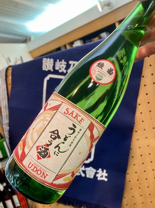 香川県【綾菊酒造】“うどん県” ならではの日本酒☆『綾菊 うどんに合う酒 720ml』