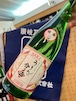 香川県【綾菊酒造】“うどん県” ならではの日本酒☆『綾菊 うどんに合う酒 720ml』