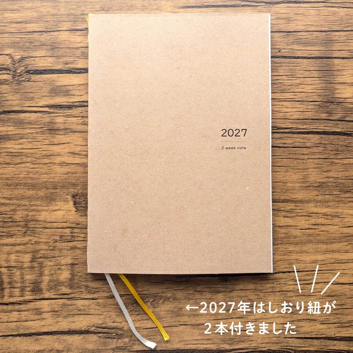 予約受付中※【2027年版】＜B6・2週間手帳-2Week note-＞4月始まりでも