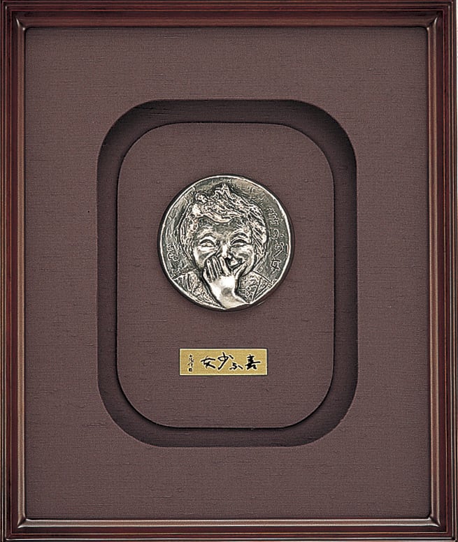 純銀レリーフ 喜ぶ少女 (小) 北村西望作