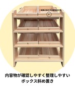 ひのきボックスラック 取り外し可能ボックス 8個付き