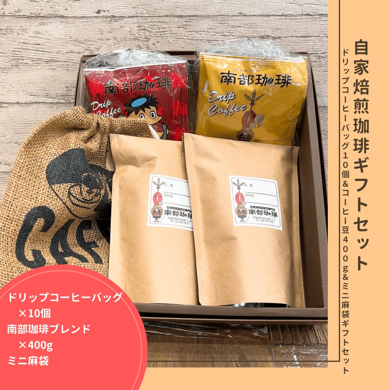 ドリップコーヒー 10袋セット 【公式通販】