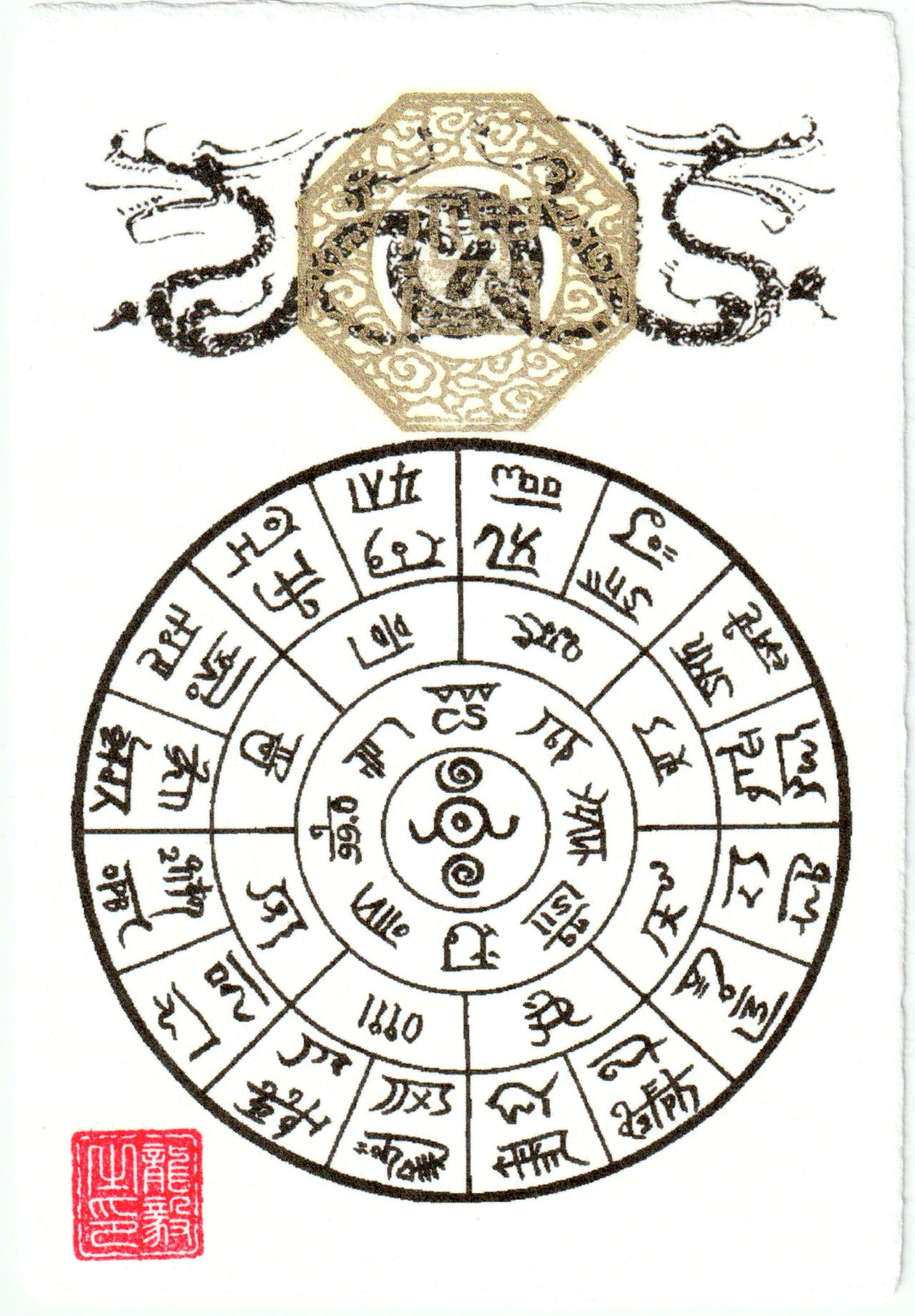 奇跡のお守り】龍体文字「開運フトマニ図護符」金運アップ 奇跡のお守り】龍体文字「開運フトマニ図護符」金運アップ