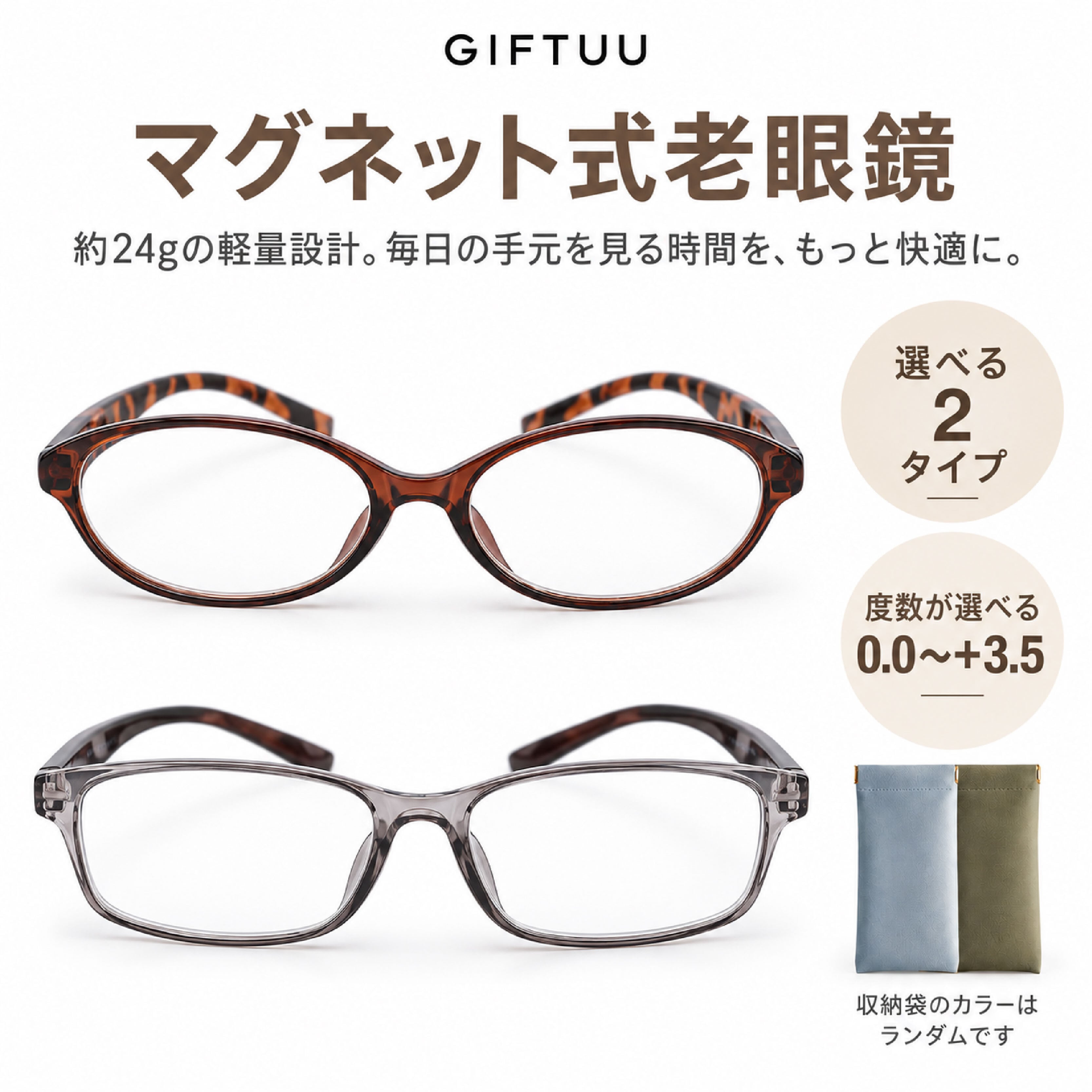 LZ 1265 .マグネット式老眼鏡 シニアグラス リーディンググラス 前開き