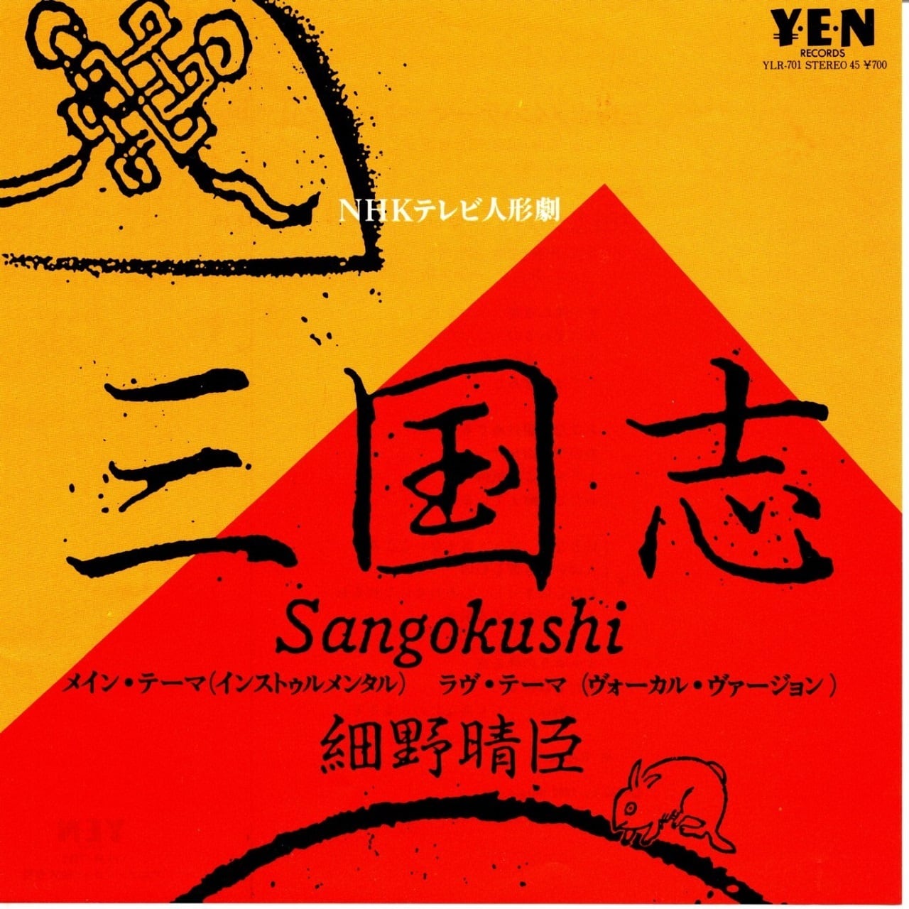 LP】太田螢一 – 太田螢一の人外大魔境 | マメシバレコード mameshiba