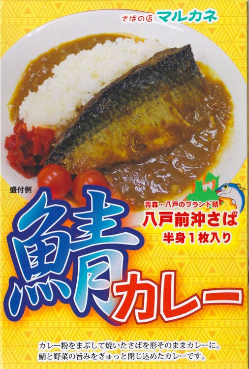 鯖カレー