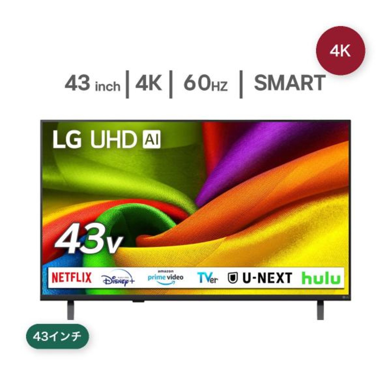 LG 43インチ 4K 液晶テレビ 43NU850BPJA