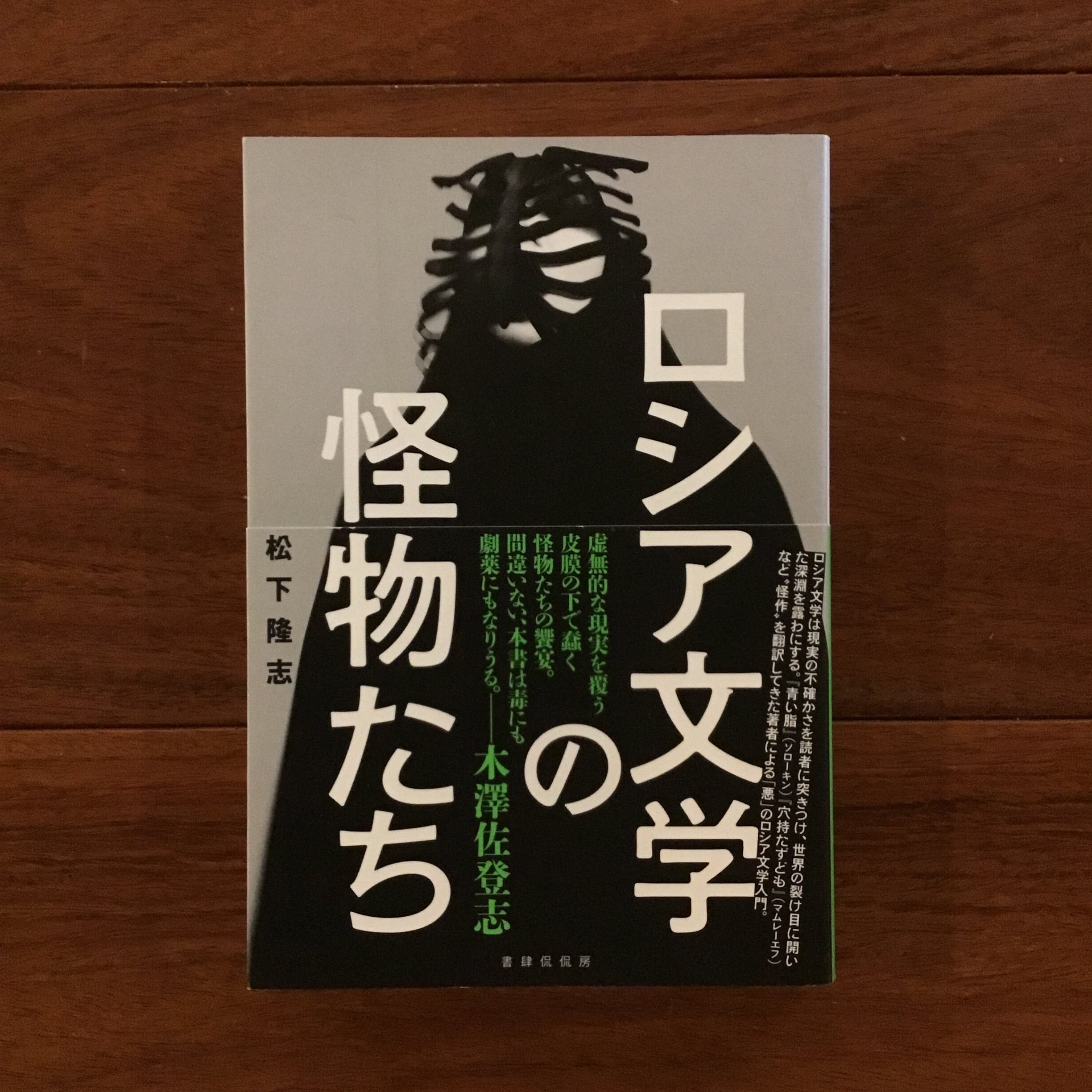 精霊の島の狩人 チャールズ・リンベイ 写真集 Flying Books