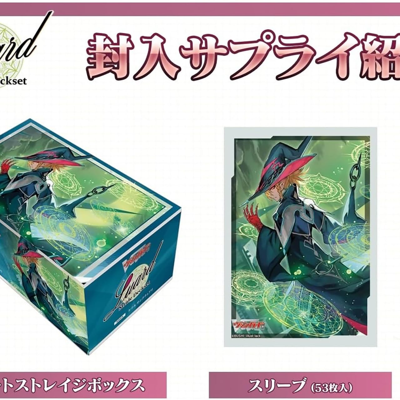 ヴァンガード】Stride Deckset Luard(ストライド デッキセット