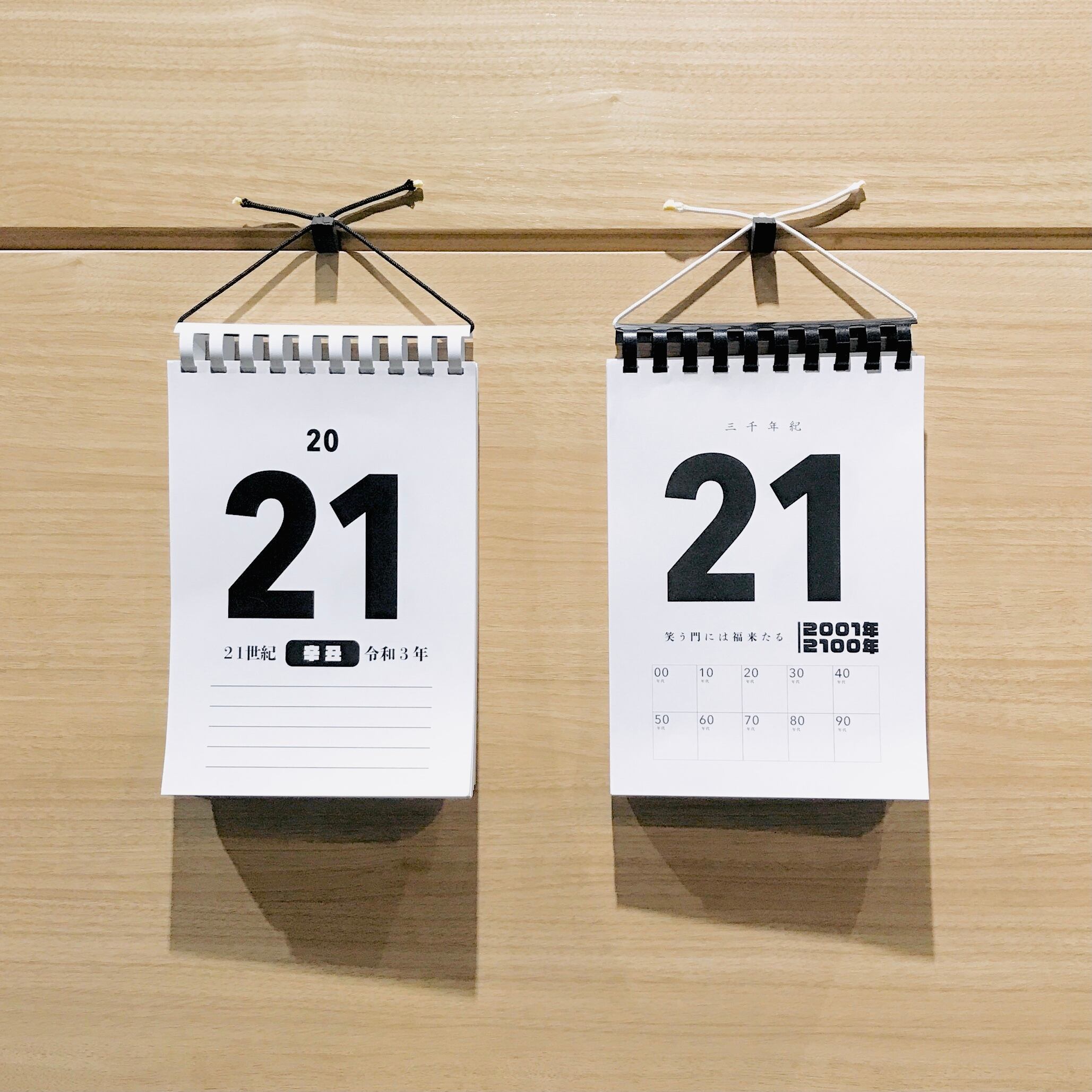 年めくり 世紀めくりカレンダー セット 虚無屋