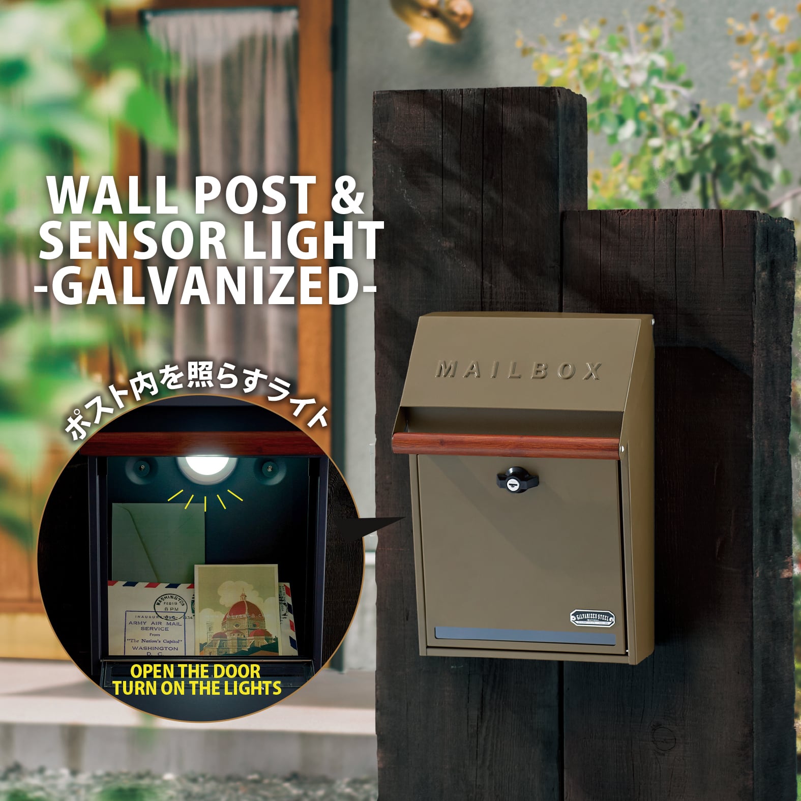 センサーライト付壁掛けﾎﾟｽﾄ(GALVA) | SUETOYA(スエトヤ)