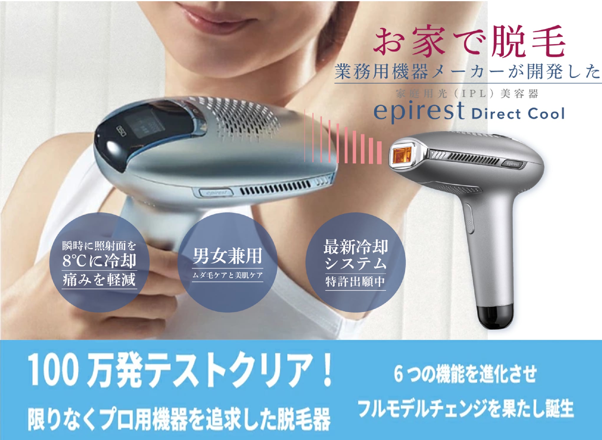 脱毛器 epirest エピレスト 超美品！ 光脱毛 フォトフェイシャル