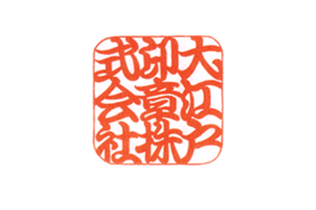 江戸はんこ 社印（角印）（径24mm×60mm） | edohanko