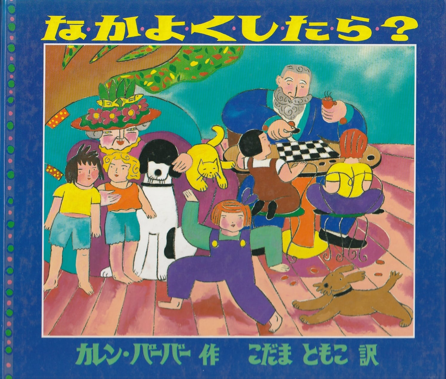 たけのこ　かがくのとも　キンダーブックしぜん たけのこ」 小林幹夫／指導 斎藤光一／絵 フレーベル館 2003年5月 し