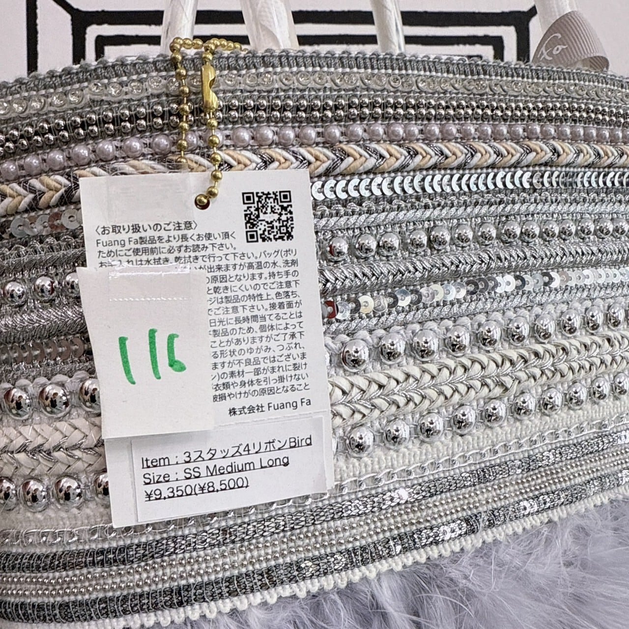 ファンファBAG(116~123)　8500円+税