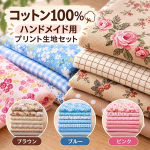 コットン生地 7枚セット はぎれ 布 手芸用 カットクロス 花柄 ドット ストライプ チェック 3色 裁縫 ハンドメイド パッチワーク 小物作り DIY 素材 商品画像2